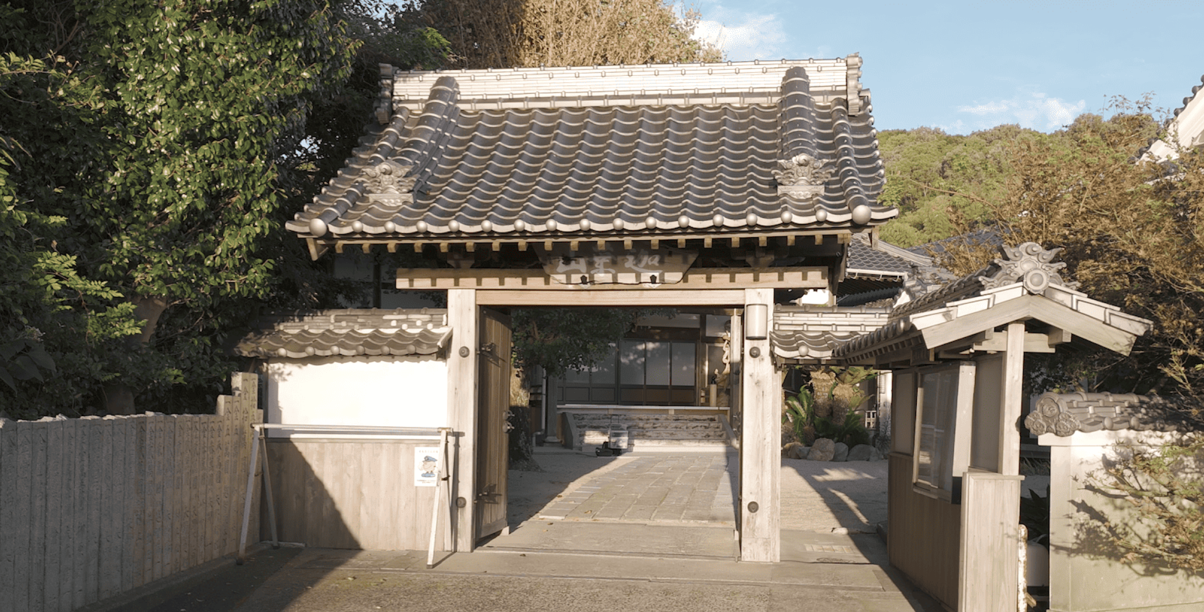 城慶寺